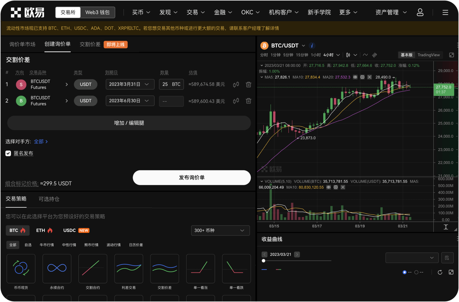 74.如何测试矿机电源是否稳定
